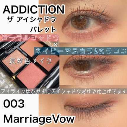 アディクション ザ アイシャドウ パレット/ADDICTION/アイシャドウパレットを使ったクチコミ(1枚目)