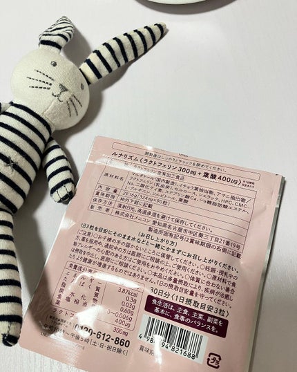 マミマロロン on LIPS 「🌿ルナリズムラクトフェリン+葉酸コンタクトレンズで聞いた事の..」(5枚目)