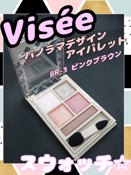 パノラマデザイン アイパレット/Visée/アイシャドウパレットを使ったクチコミ(1枚目)