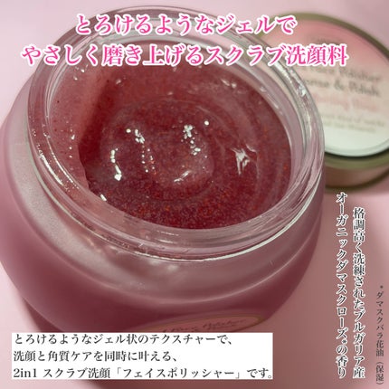 フェイスポリッシャー コンフォーティング・ローズ/SABON/スクラブ・ゴマージュを使ったクチコミ(2枚目)