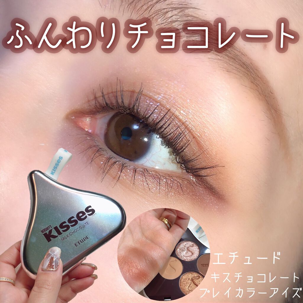 キスチョコレート プレイカラーアイズ/ETUDE/アイシャドウパレットを使ったクチコミ(1枚目)