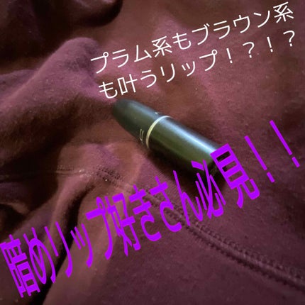 リップスティック/M・A・C/口紅を使ったクチコミ(1枚目)