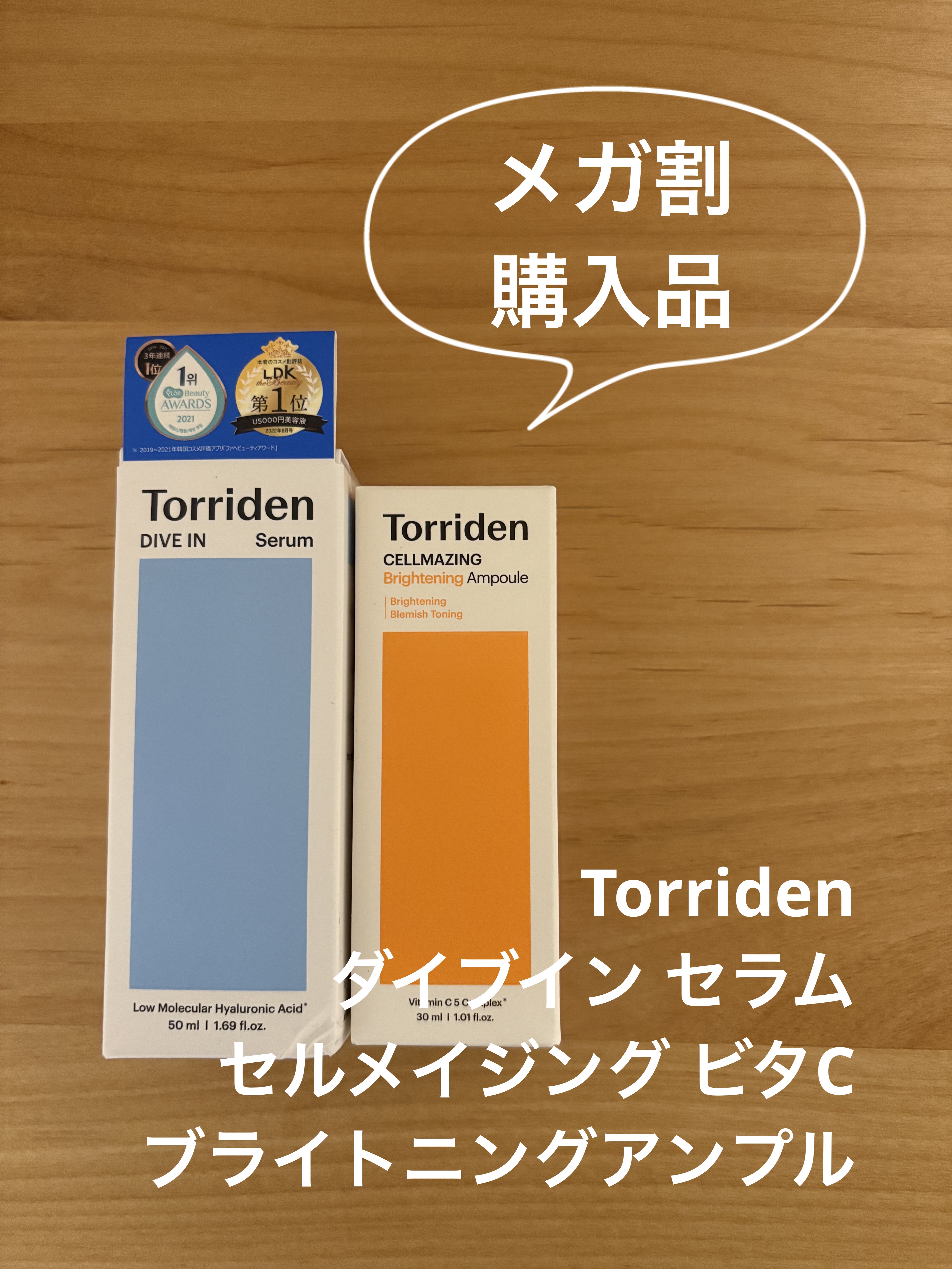 セルメイジング ビタC ブライトニングアンプル/Torriden/美容液を使ったクチコミ（1枚目）