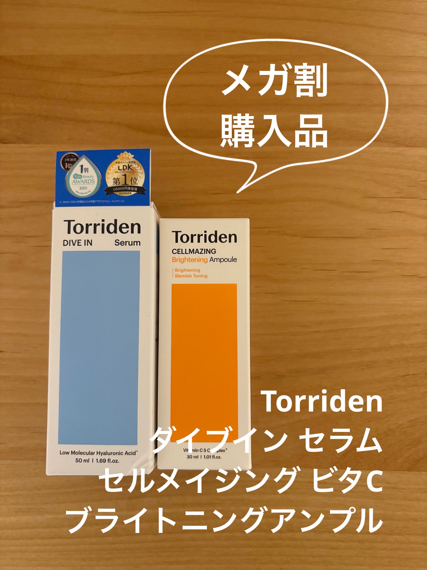 ダイブイン セラム/Torriden/美容液を使ったクチコミ(1枚目)