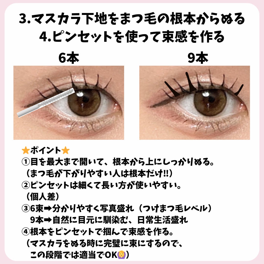 マスカラフィクサー パーフェクトラッシュ/ETUDE/マスカラ下地を使ったクチコミ(6枚目)