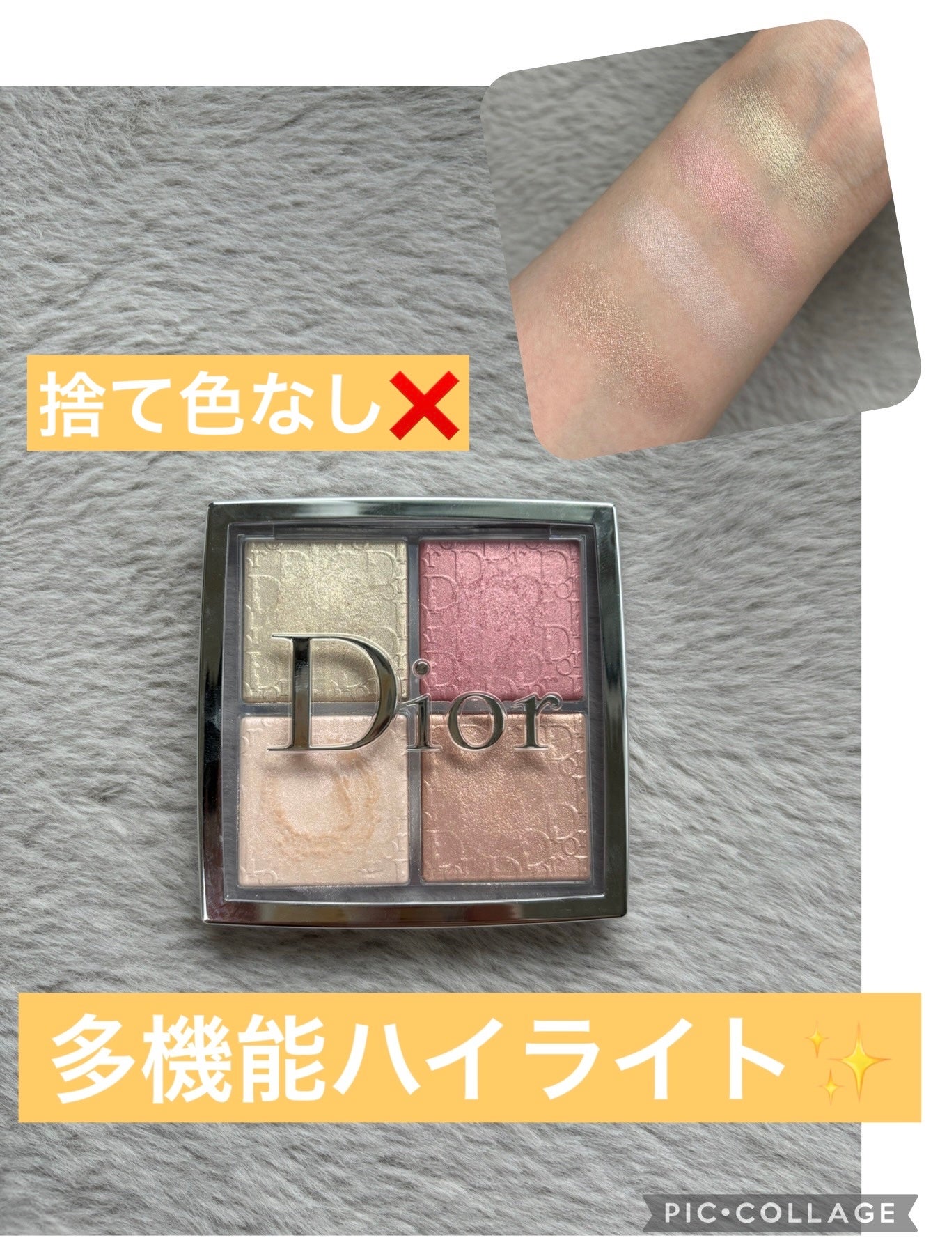 ディオール バックステージ フェイス グロウ パレット/Dior/ハイライトを使ったクチコミ(1枚目)