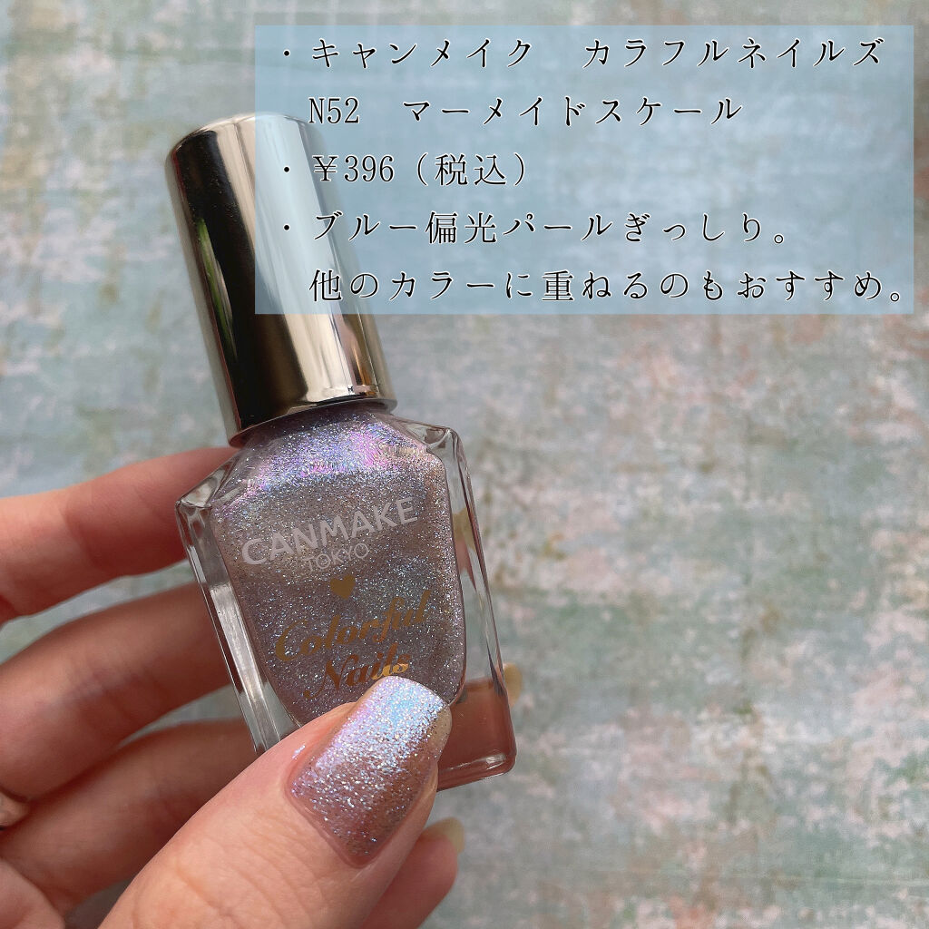 カラフルネイルズ/キャンメイク/マニキュアを使ったクチコミ（2枚目）