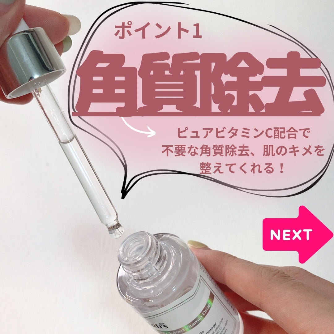 フレッシュリージュースドビタミンドロップ(35ml)/Klairs/美容液を使ったクチコミ(6枚目)