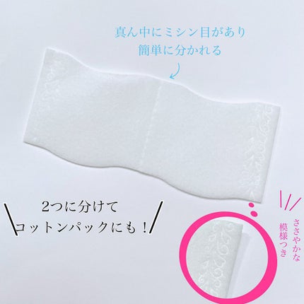シルコット うるうるコットン/シルコット/コットンを使ったクチコミ(3枚目)