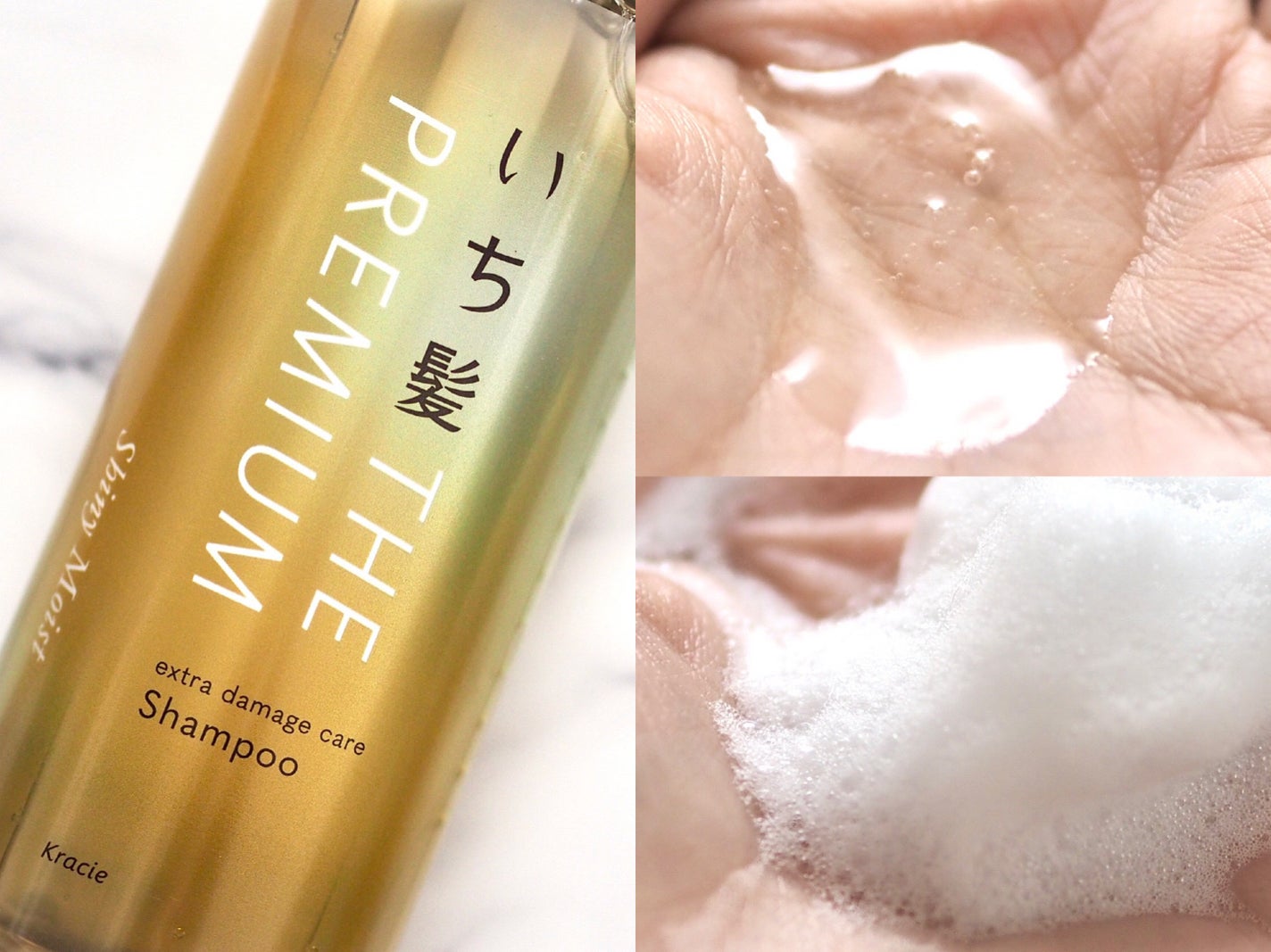 THE PREMIUM エクストラダメージケアシャンプー/トリートメント(シャイニーモイスト)/いち髪/市販シャンプーを使ったクチコミ(3枚目)