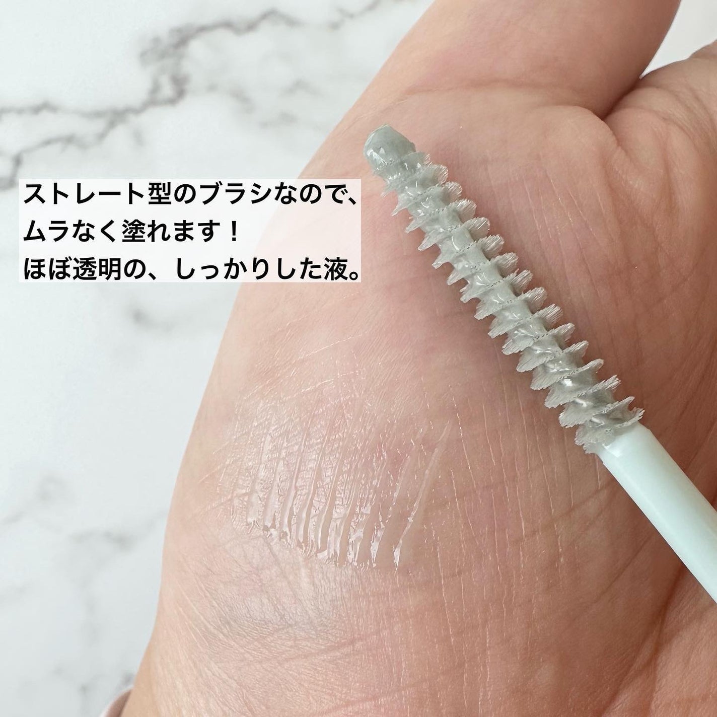 カールラッシュ フィクサー/Elégance/マスカラ下地を使ったクチコミ(3枚目)