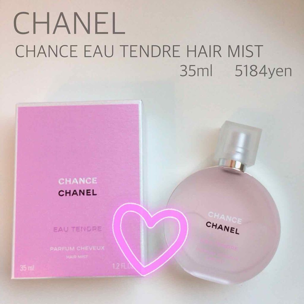 チャンス オー タンドゥル ヘア ミスト/CHANEL/ヘアミストを使ったクチコミ（1枚目）