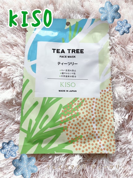 フェイスマスク ティーツリー/KISO/シートマスク・パックを使ったクチコミ(1枚目)