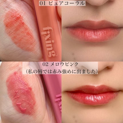 グロウ フィクシングティント/ETUDE/リップティントを使ったクチコミ(5枚目)