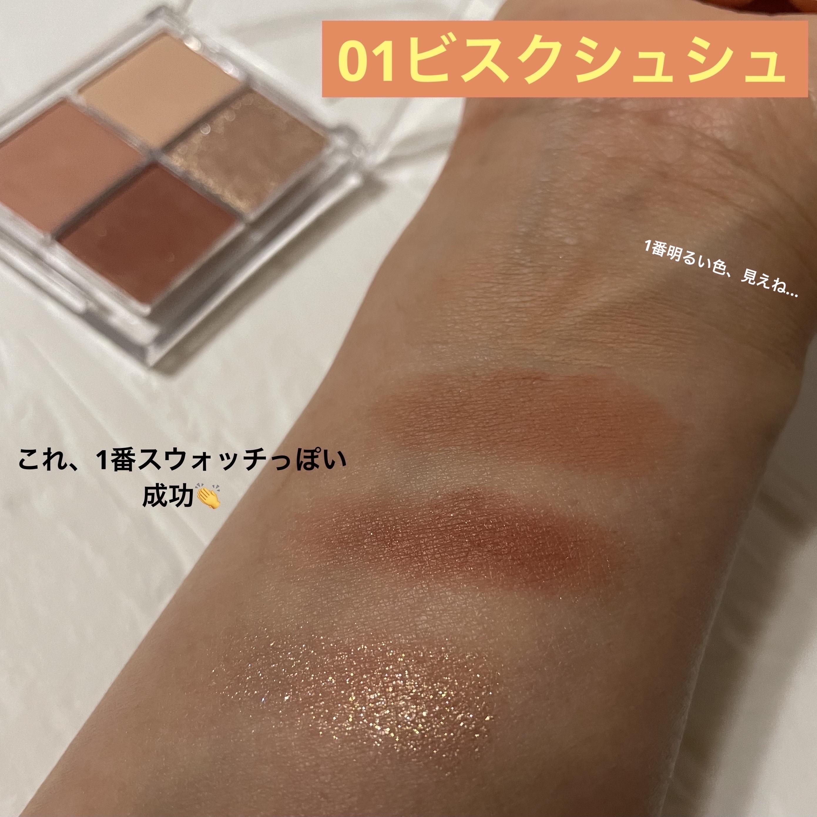 4色アイシャドウパレット/aZTK/アイシャドウパレットを使ったクチコミ（3枚目）