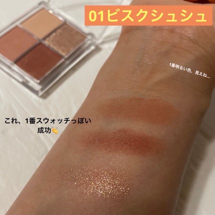 4色アイシャドウパレット/aZTK/アイシャドウパレットを使ったクチコミ(3枚目)