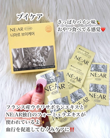 ガルシニア/NE:AR/ボディサプリメントを使ったクチコミ(3枚目)