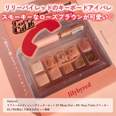 lilybyred ムードキーボードのクチコミ「リリーバイレッドのキーボードアイパレ
スモーキーなローズカラーが可愛い❤️

lilybyre.....」（2枚目）