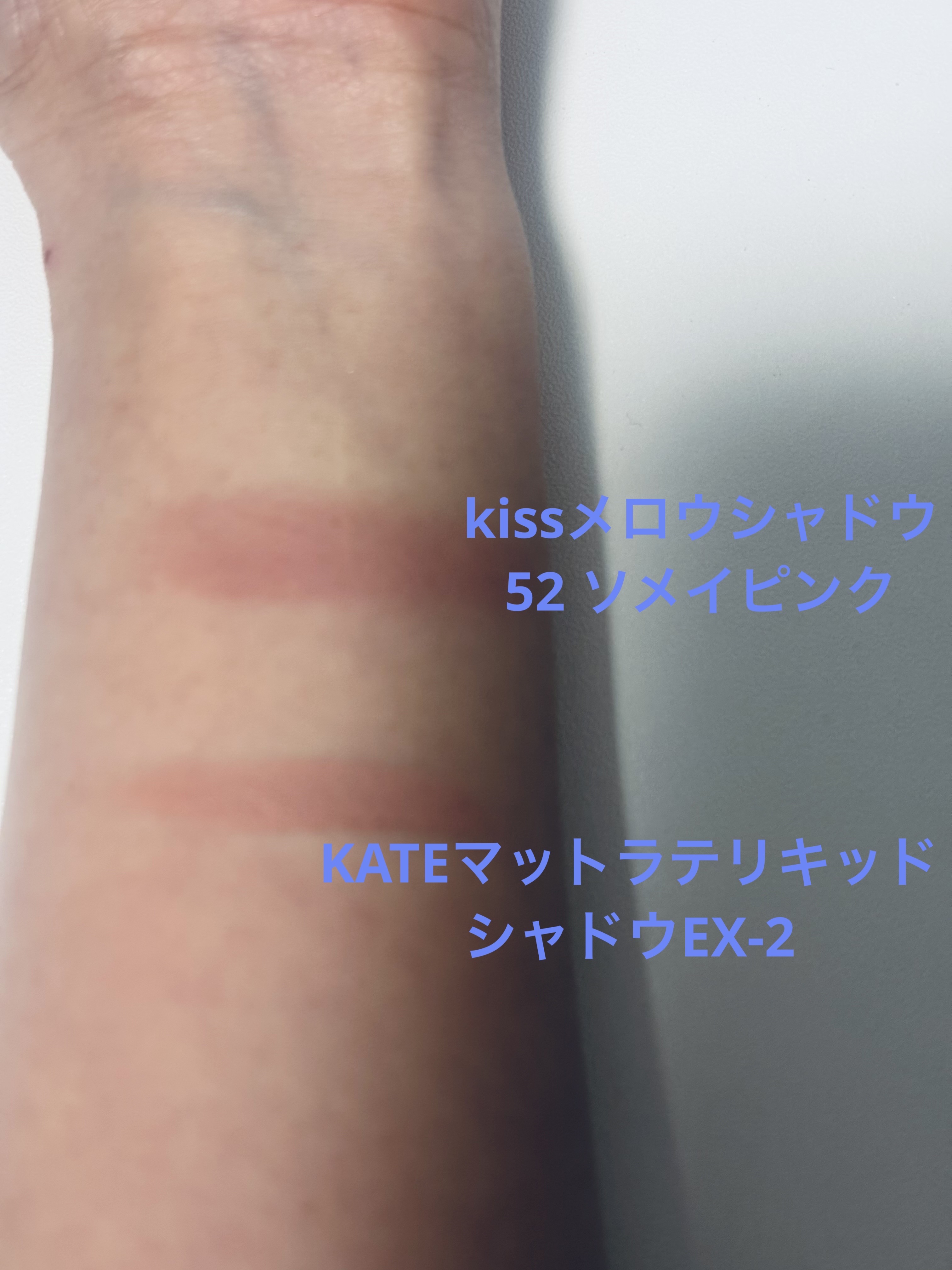 マットラテリキッドシャドウ EX-2 ホワイトピンク系【秘密記念日の白桃シェイク】/KATE/リキッドアイシャドウを使ったクチコミ（2枚目）