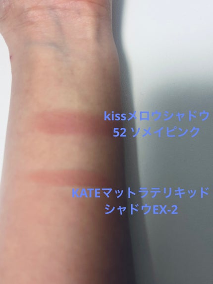 マットラテリキッドシャドウ/KATE/リキッドアイシャドウを使ったクチコミ(2枚目)