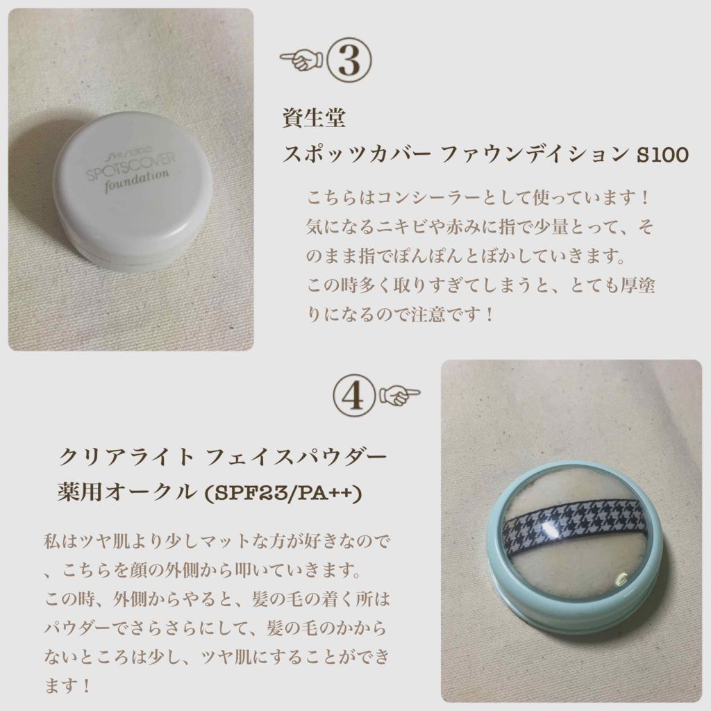 スキンケア ファンデーション UV/ESPRIQUE/リキッドファンデーションを使ったクチコミ(3枚目)