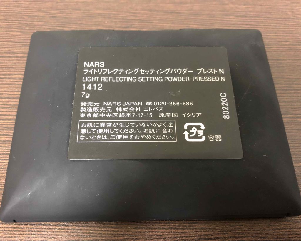ライトリフレクティングセッティングパウダー プレスト N/NARS/プレストパウダーを使ったクチコミ(3枚目)