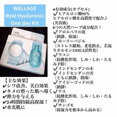 リアルシカグリーンワンデイキット/Wellage/美容液を使ったクチコミ（3枚目）