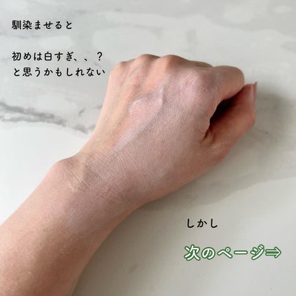 バイオームレメディマイルドサンクリーム/UIQ/日焼け止めクリームを使ったクチコミ(3枚目)