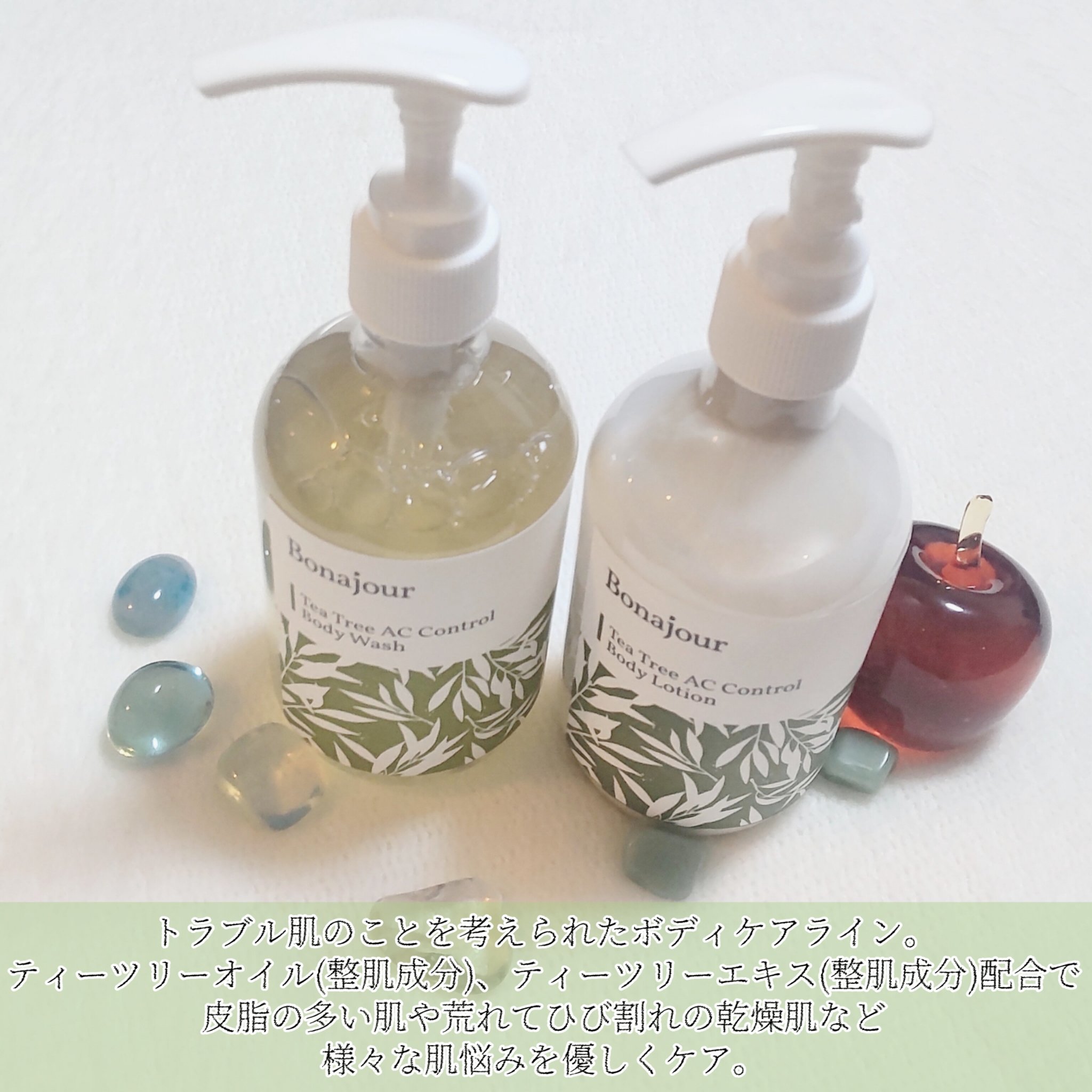 チートリアックコントロールボディローション/Bonajour/ボディローションを使ったクチコミ（3枚目）