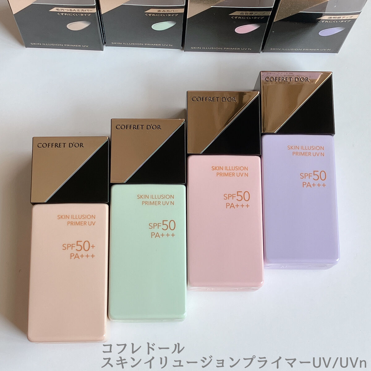 スキンイリュージョンプライマーUV/コフレドール/化粧下地を使ったクチコミ（2枚目）