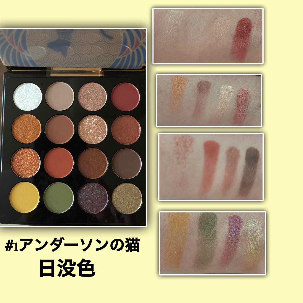大英博物館 エジプトシリーズ アイシャドウパレット/ZEESEA/アイシャドウパレットを使ったクチコミ（2枚目）