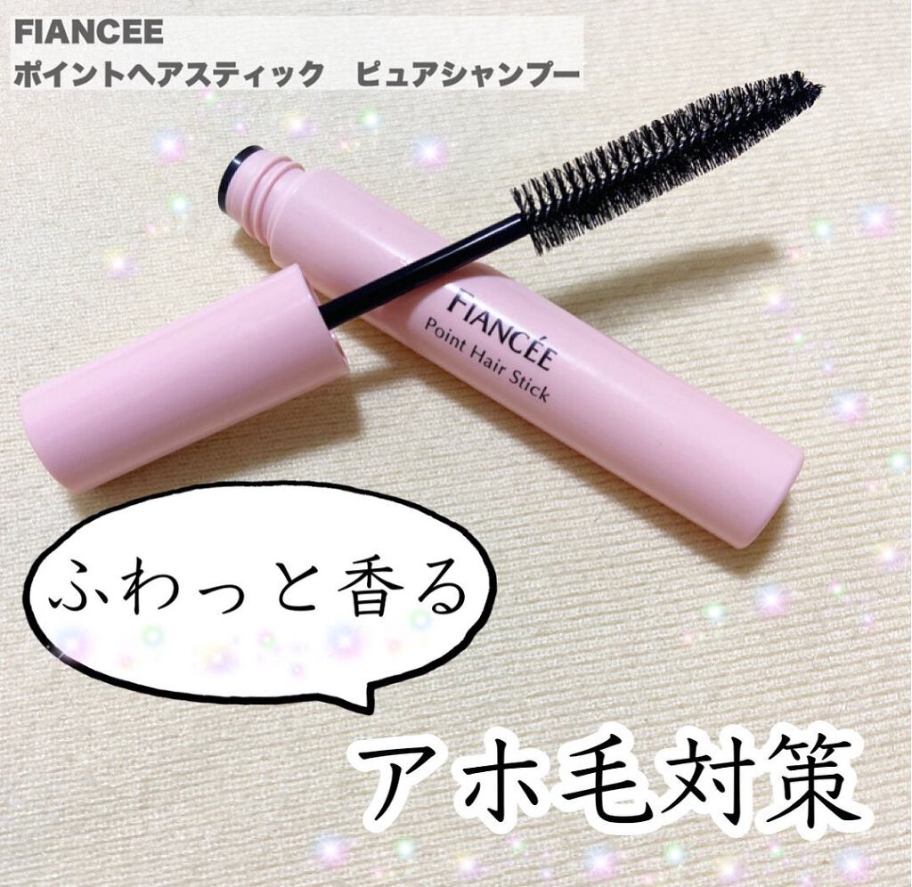 【フィアンセ　ポイントヘアスティック　ピュアシャンプーの香り】

こちらの商品はLIPS様でご縁があり、ご提供頂いた商品となります。素敵な商品をありがとうございました！

↓以下レビュー↓

これ一本で簡単にアホ毛対策ができる便利なポイント