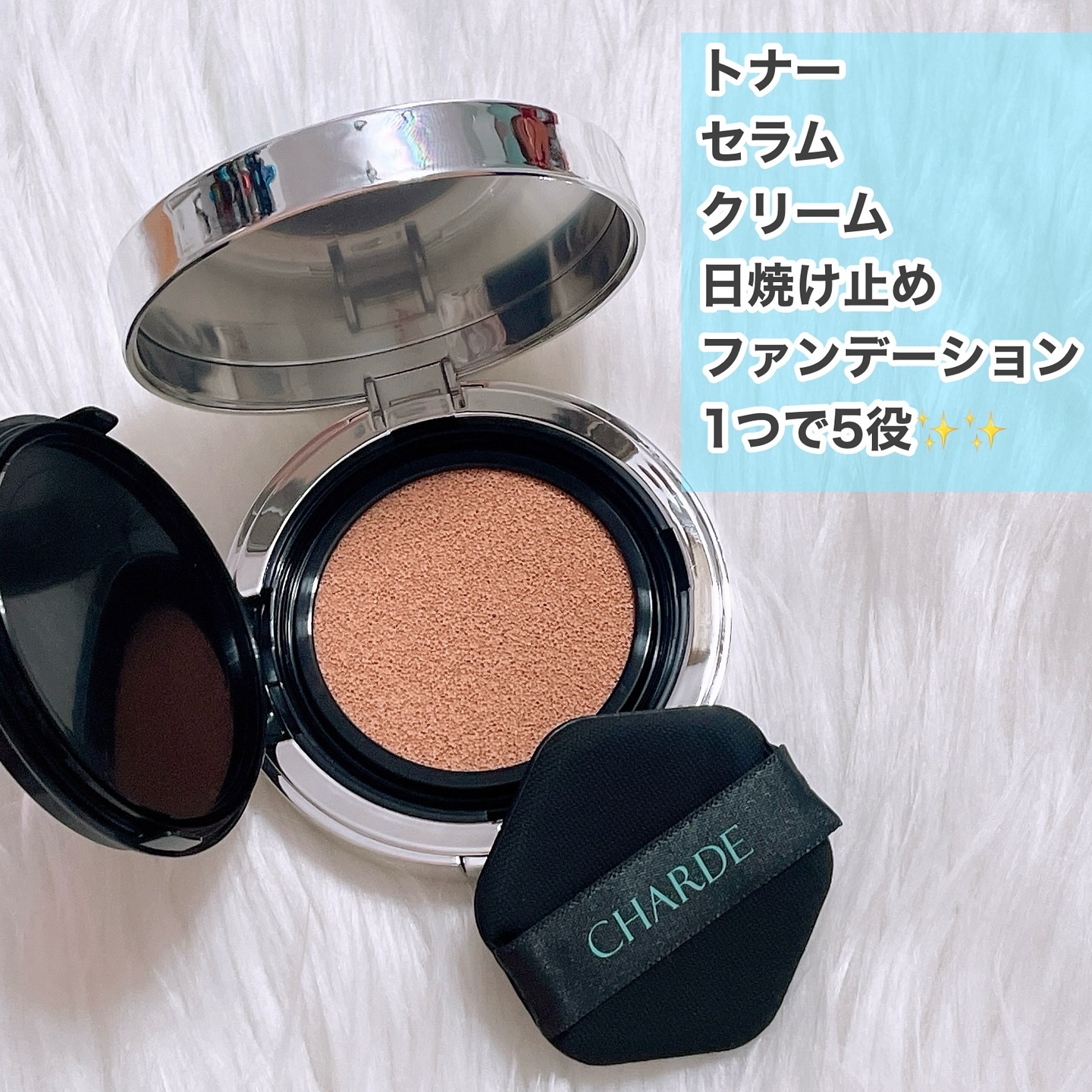 瞬間クッションファンデーション/CHARDE/クッションファンデーションを使ったクチコミ（2枚目）