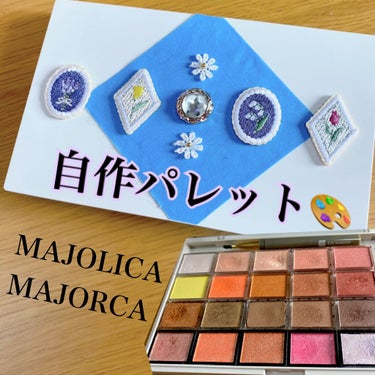 シャドーカスタマイズ/MAJOLICA MAJORCA/パウダーアイシャドウを使ったクチコミ（1枚目）