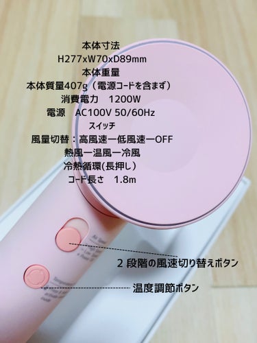 Laifen Laifen ヘアドライヤー SEのクチコミ「パステルカラーの可愛いドライヤー🌸💕💗🍓

Laifen ヘアドライヤー SE
¥21,900.....」（2枚目）