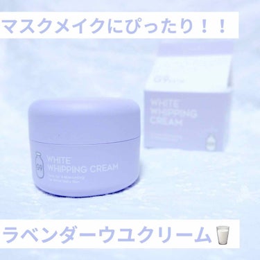 WHITE WHIPPING CREAM(ウユクリーム)/G9SKIN/化粧下地を使ったクチコミ（1枚目）