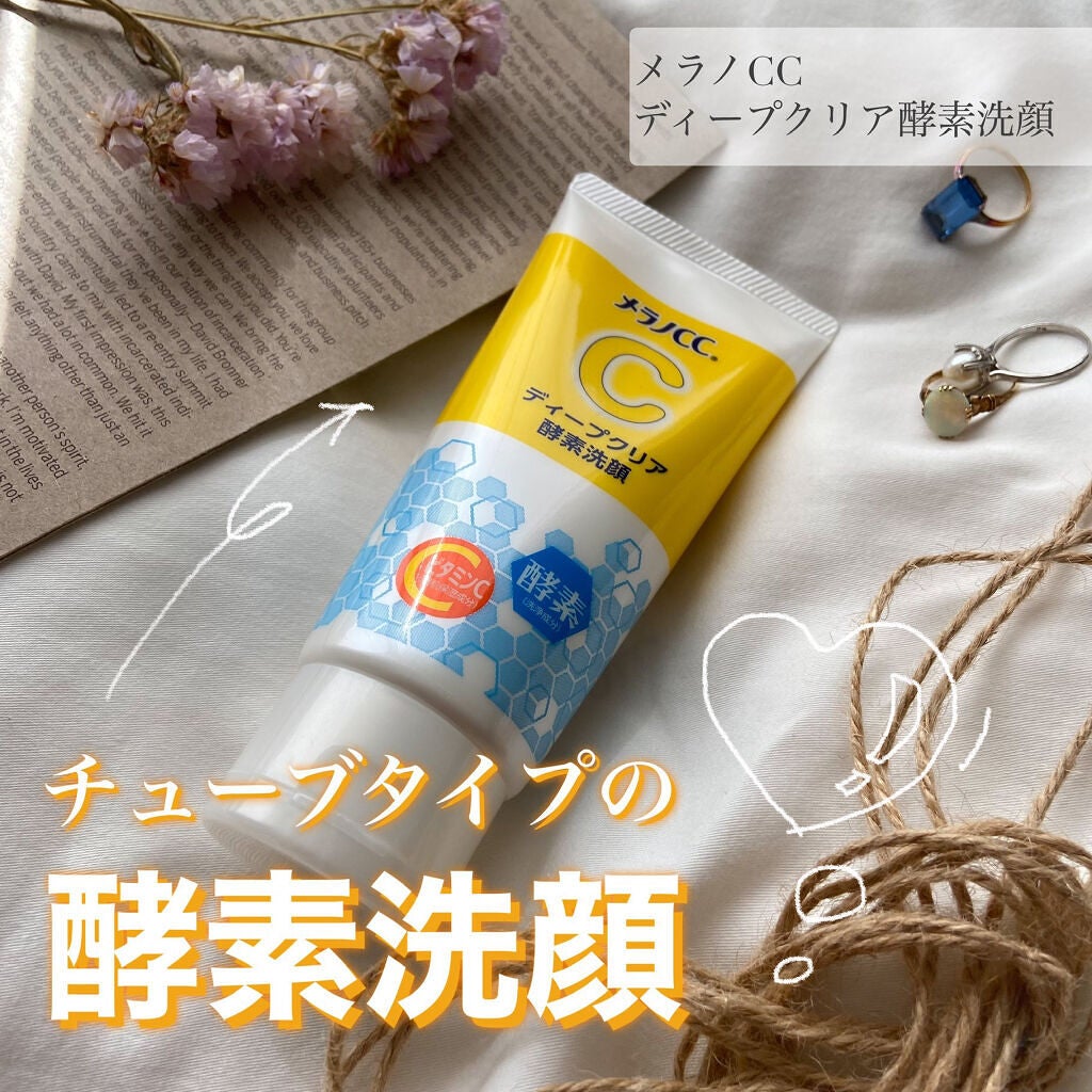 ディープクリア酵素洗顔	/メラノCC/洗顔フォームを使ったクチコミ(1枚目)