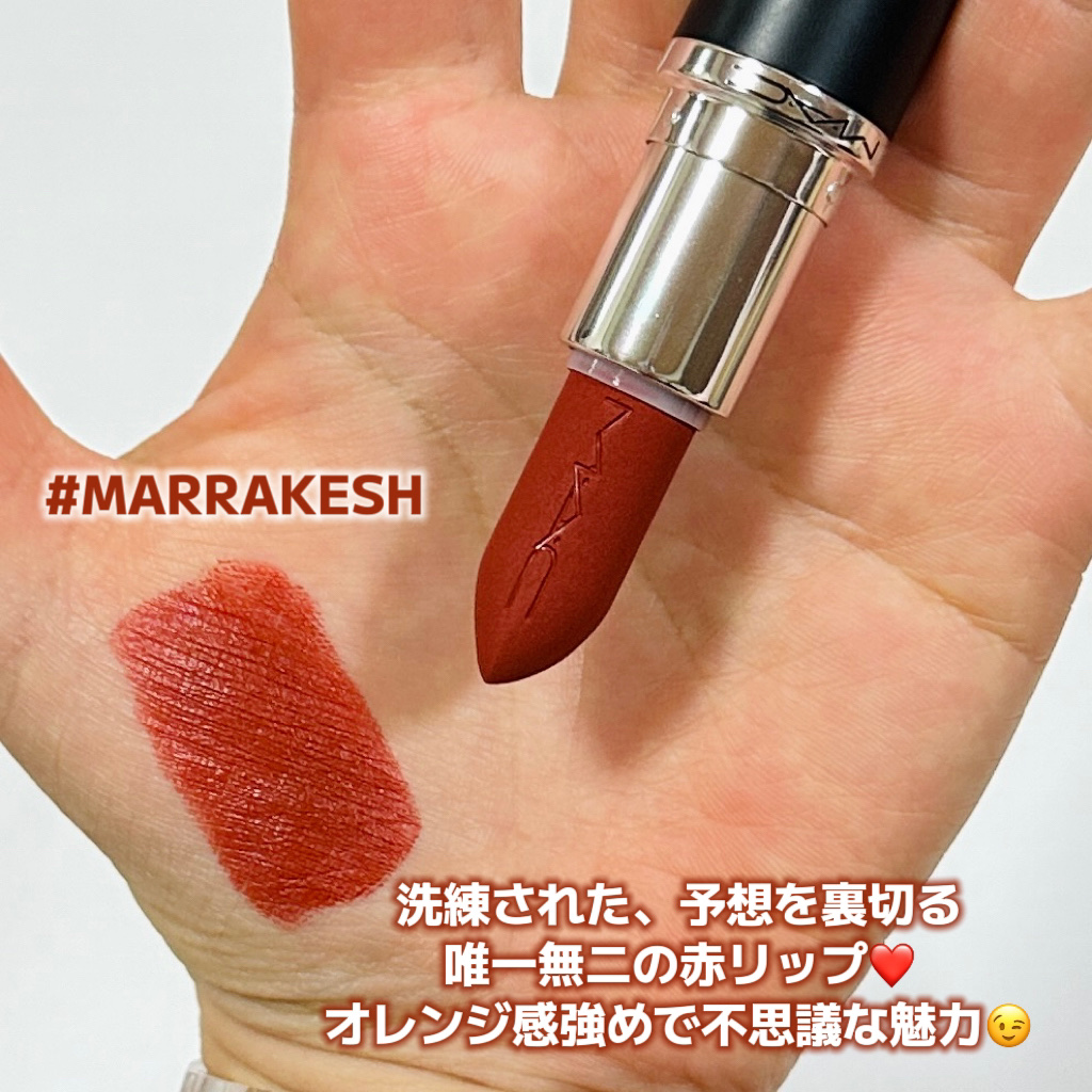 マキシマル シルキー マット リップスティック/M・A・C/口紅を使ったクチコミ（2枚目）