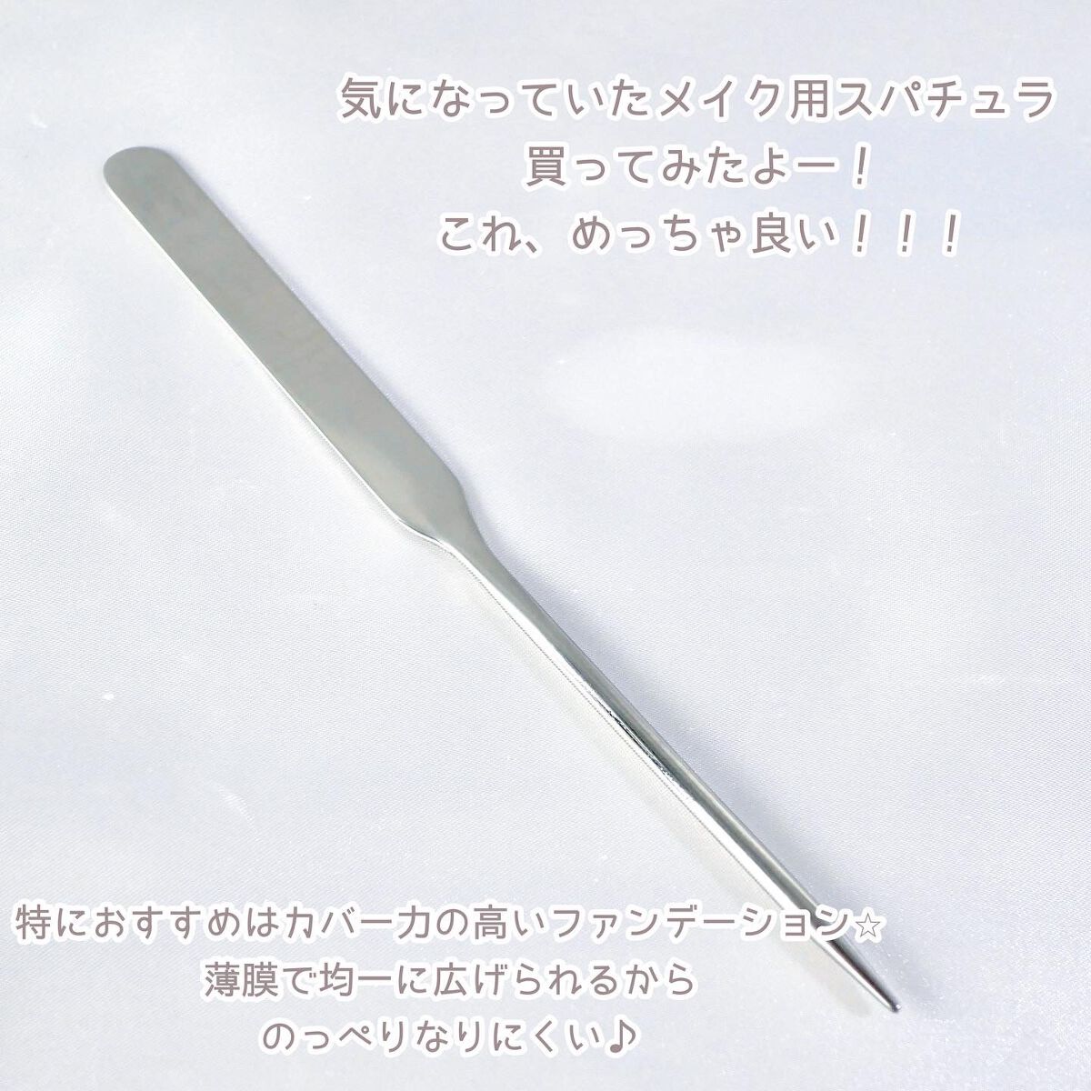 リキッド ファウンデイションe/IPSA/リキッドファンデーションを使ったクチコミ(2枚目)