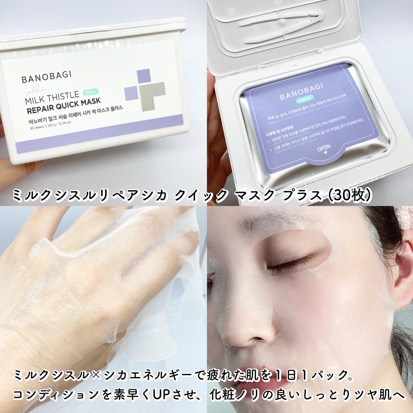 ミルクシスルリペアシカフォームクレンザー プラス/BANOBAGI/洗顔フォームを使ったクチコミ（2枚目）