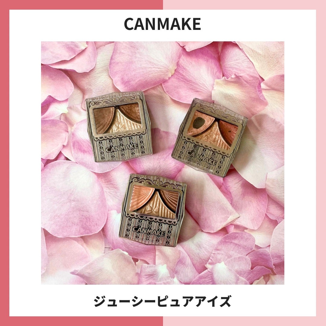 ジューシーピュアアイズ/キャンメイク/アイシャドウパレットを使ったクチコミ(1枚目)