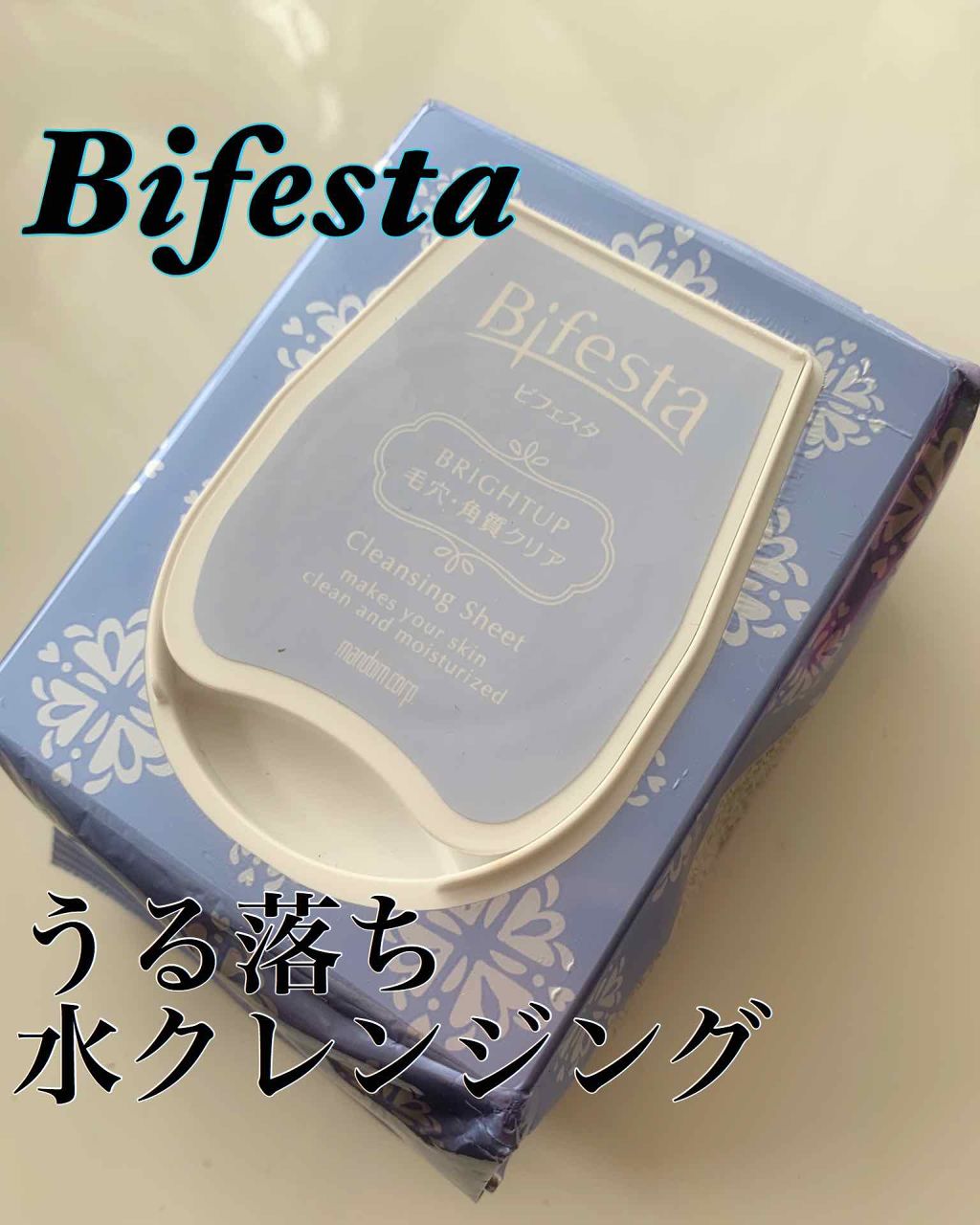 ミセラークレンジングシート ブライトアップ/ビフェスタ/クレンジングシートを使ったクチコミ(1枚目)
