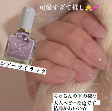 グロッシーコート/スキューズミー/オールインワンネイルを使ったクチコミ(6枚目)