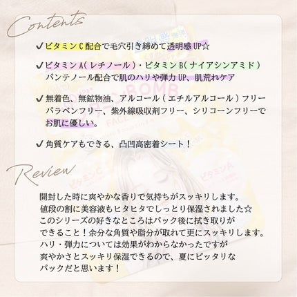 ビタミンBOMBマスク/クリアターン/シートマスク・パックを使ったクチコミ(2枚目)