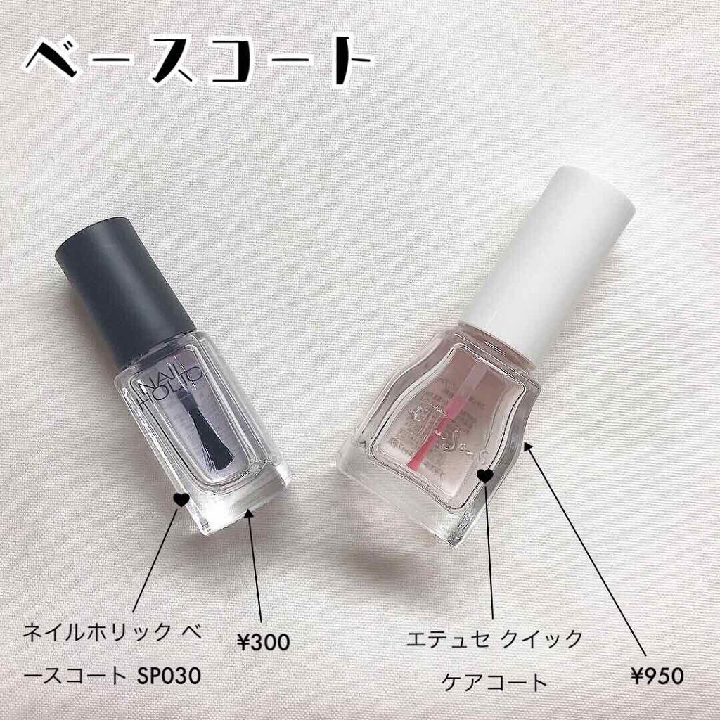 エテュセ クイックケアコート/ettusais/ネイルオイル・トリートメントを使ったクチコミ(4枚目)