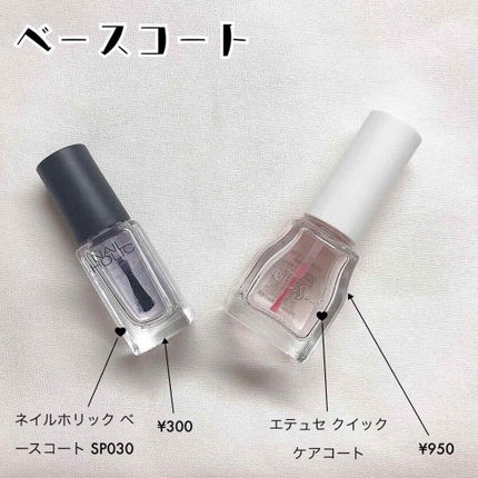 エテュセ クイックケアコート/ettusais/ネイルオイル・トリートメントを使ったクチコミ(4枚目)