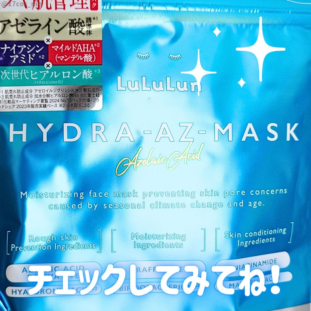 ルルルン ハイドラ AZ マスク/ルルルン/シートマスク・パックを使ったクチコミ(4枚目)