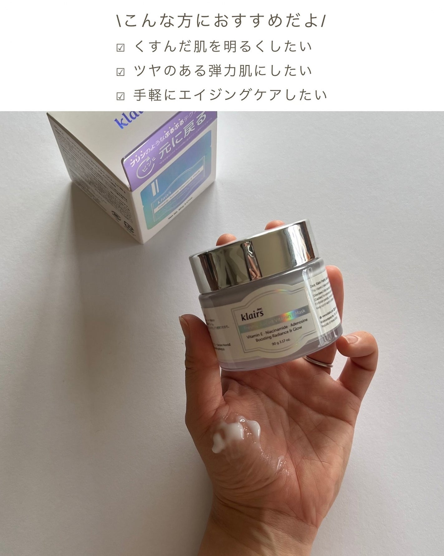 フレッシュリージュースドビタミンEマスク(90g)/Klairs/フェイスクリームを使ったクチコミ(6枚目)