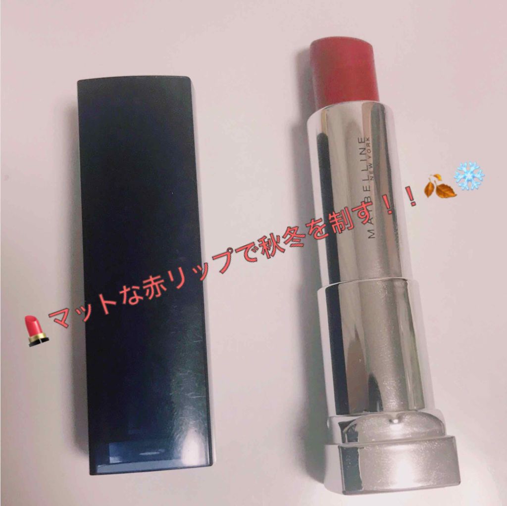 試してみた】カラーセンセーショナル リップスティック B ＜ローデッド