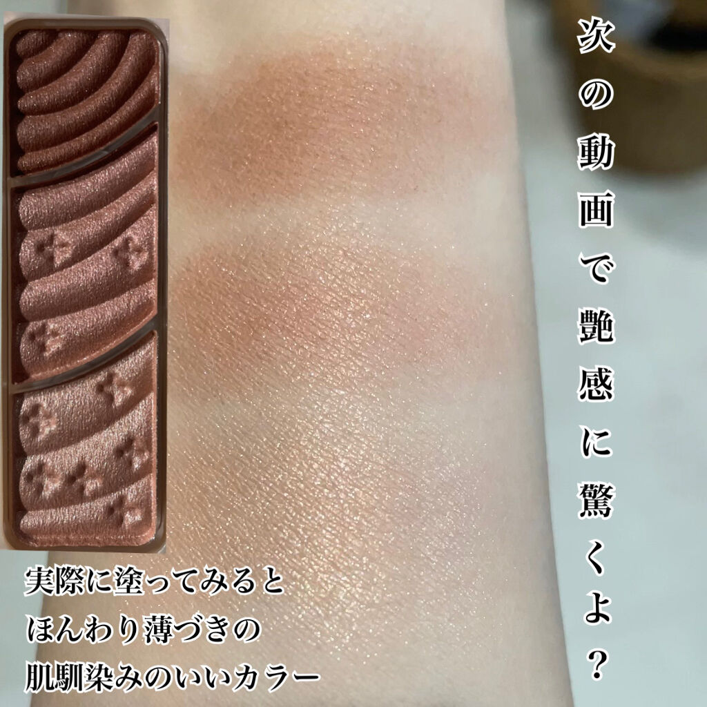 トーンアップアイシャドウ/CEZANNE/アイシャドウパレットを使ったクチコミ（3枚目）